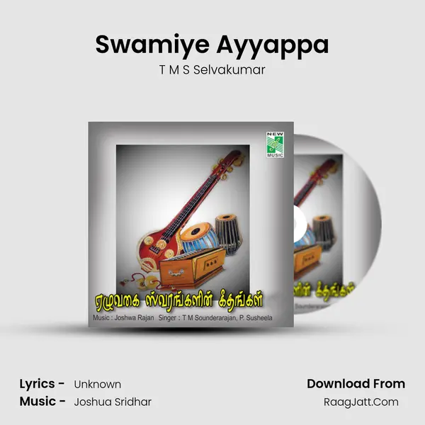 Swamiye Ayyappa mp3 song