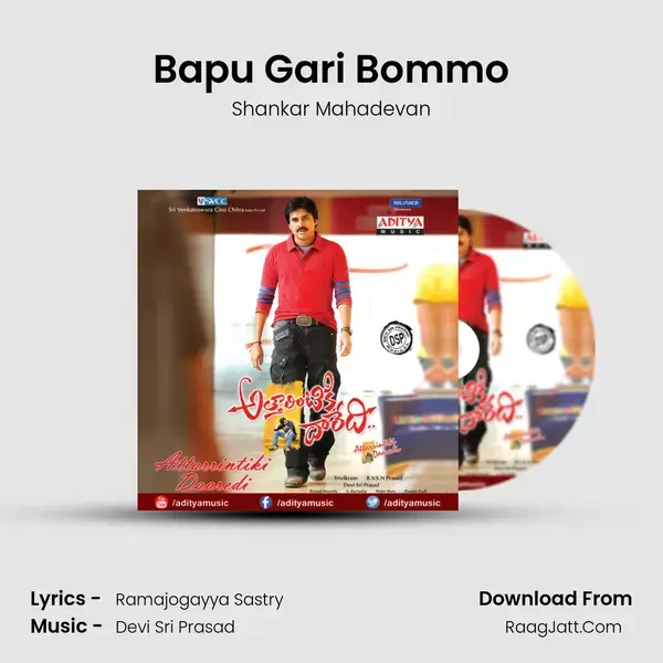 Bapu Gari Bommo Song mp3 | Shankar Mahadevan