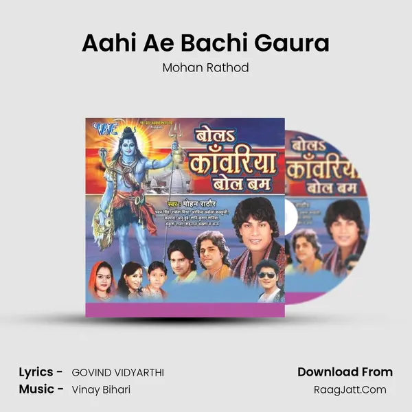 Aahi Ae Bachi Gaura Song mp3 | Mohan Rathod