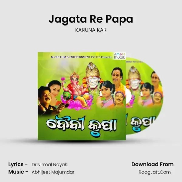 Jagata Re Papa Song mp3 | KARUNA KAR