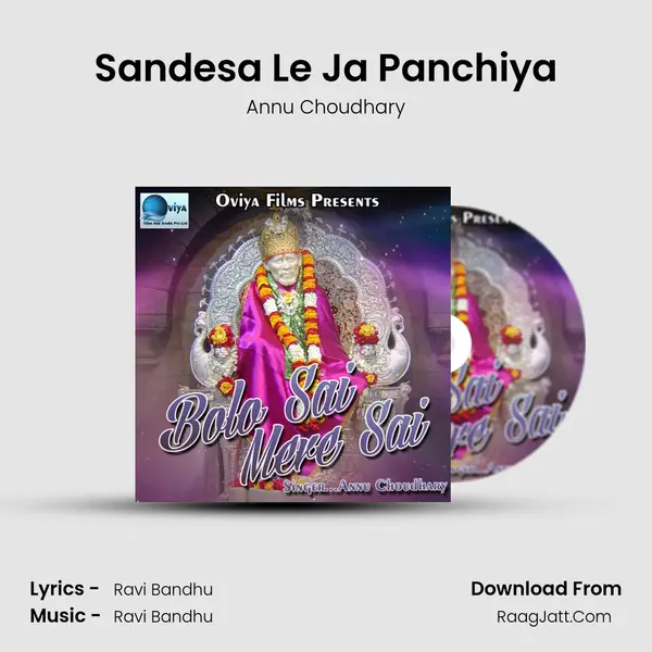 Sandesa Le Ja Panchiya mp3 song