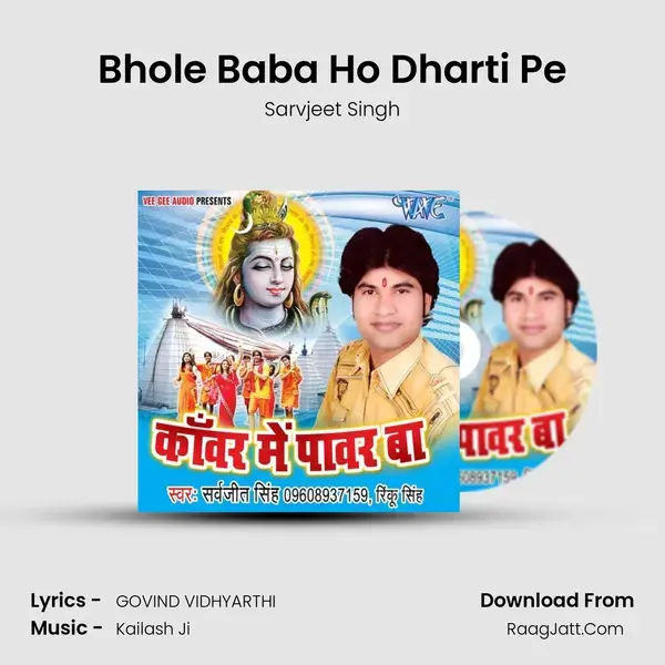 Bhole Baba Ho Dharti Pe Song mp3 | Sarvjeet Singh