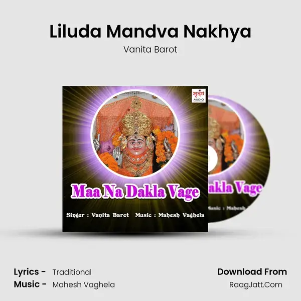 Liluda Mandva Nakhya mp3 song