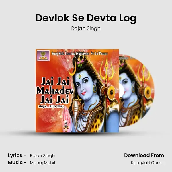 Devlok Se Devta Log Song mp3 | Rajan Singh