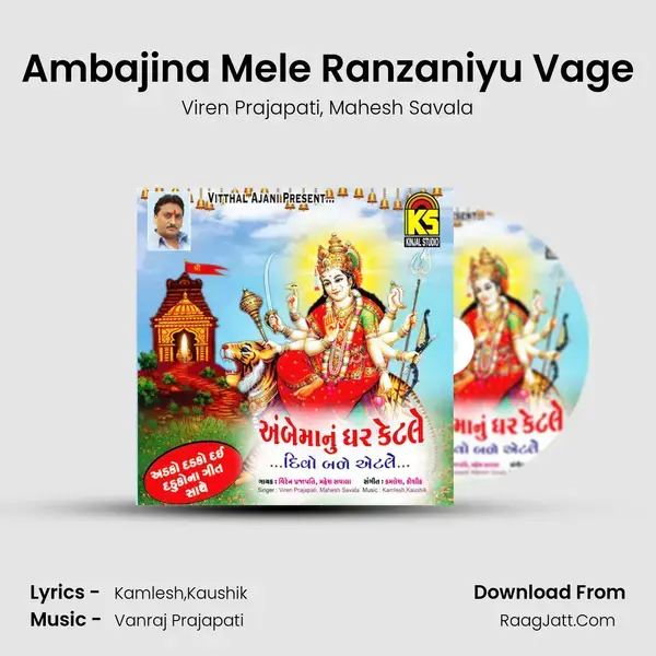 Ambajina Mele Ranzaniyu Vage Song mp3 | Viren Prajapati