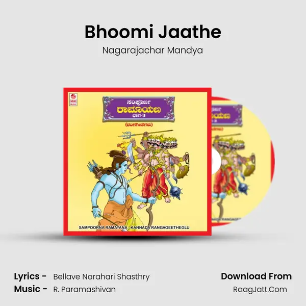 Bhoomi Jaathe Song mp3 | Nagarajachar Mandya