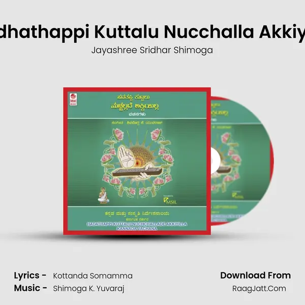 Hadhathappi Kuttalu Nucchalla Akkiyilla Song mp3 | Jayashree Sridhar Shimoga