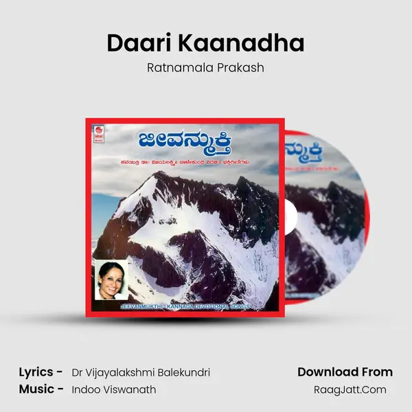 Daari Kaanadha mp3 song