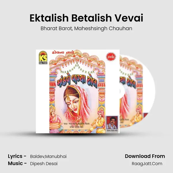 Ektalish Betalish Vevai mp3 song