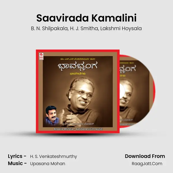 Saavirada Kamalini mp3 song