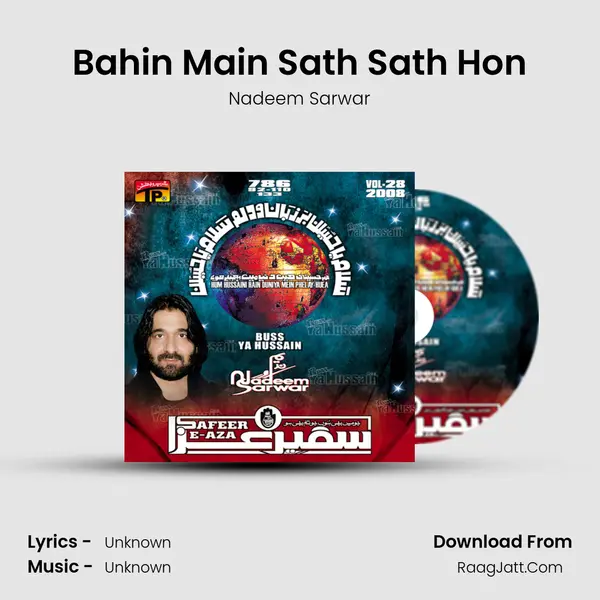 Bahin Main Sath Sath Hon Song mp3 | Nadeem Sarwar