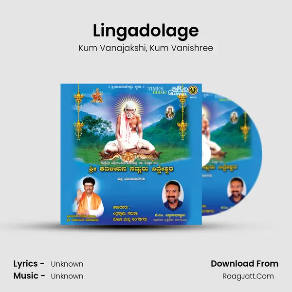 Lingadolage Song mp3 | Kum Vanajakshi