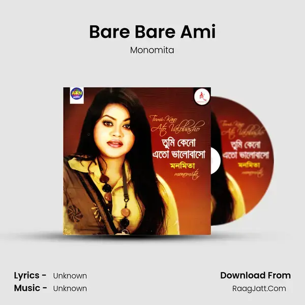 Bare Bare Ami Song mp3 | Monomita