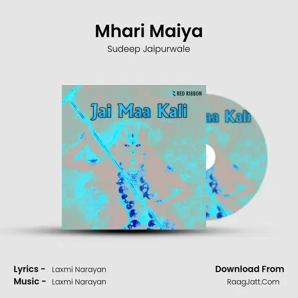 Mhari Maiya Song mp3 | Sudeep Jaipurwale