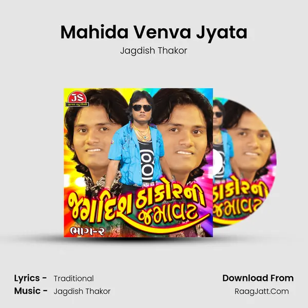 Mahida Venva Jyata Song mp3 | Jagdish Thakor