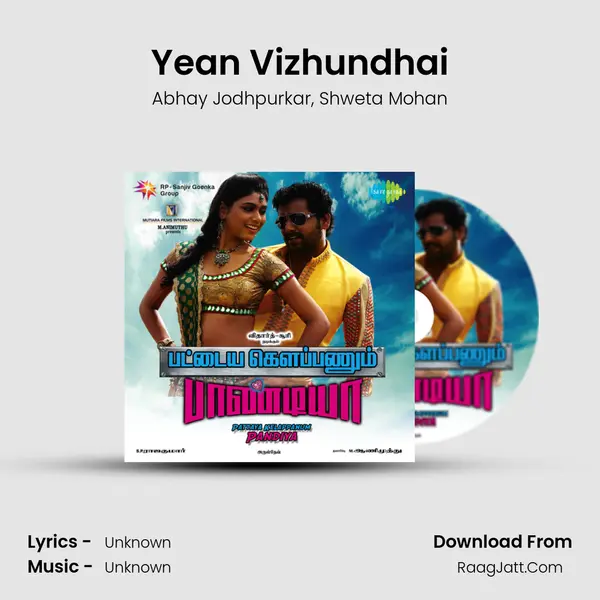 Yean Vizhundhai Song mp3 | Abhay Jodhpurkar