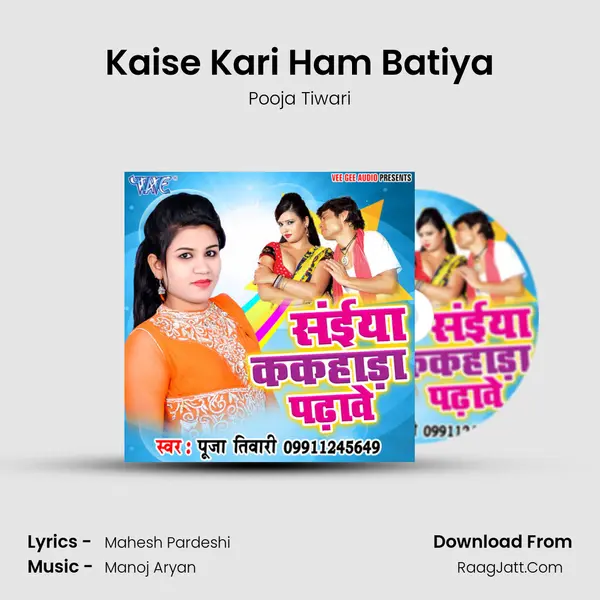 Kaise Kari Ham Batiya Song mp3 | Pooja Tiwari