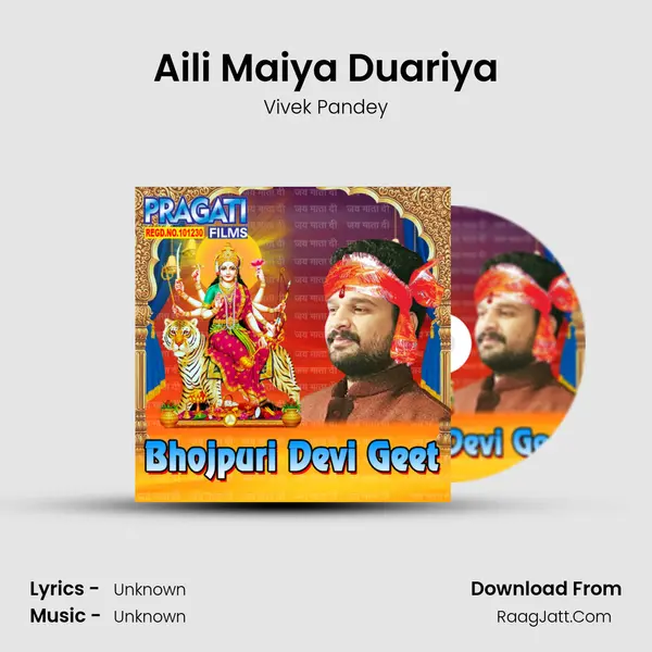 Aili Maiya Duariya mp3 song