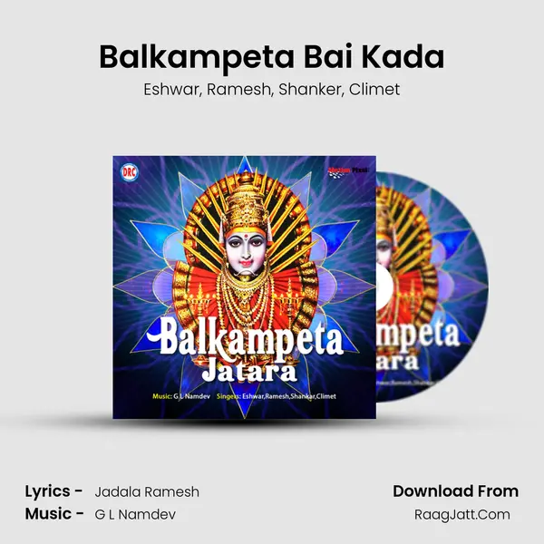 Balkampeta Bai Kada mp3 song