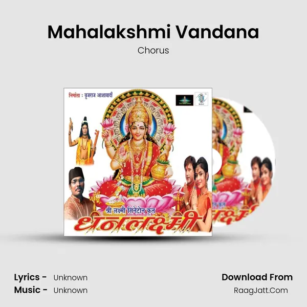 Mahalakshmi Vandana Song mp3 | Chorus