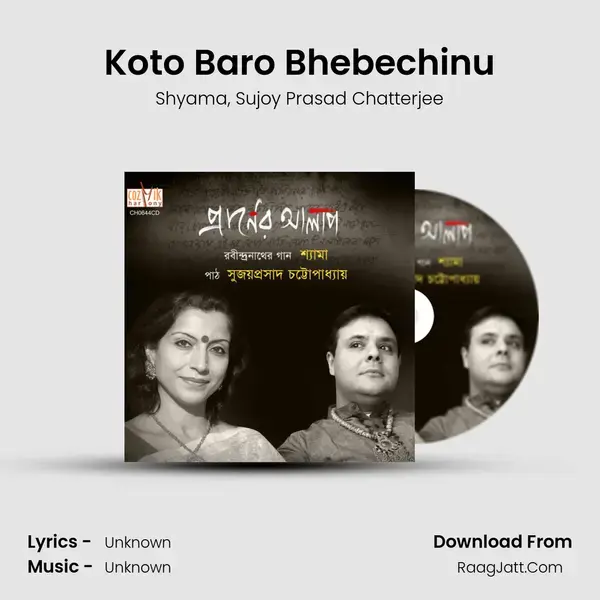 Koto Baro Bhebechinu mp3 song