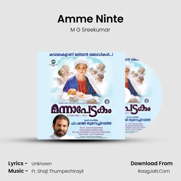 Amme Ninte Song mp3 | M G Sreekumar