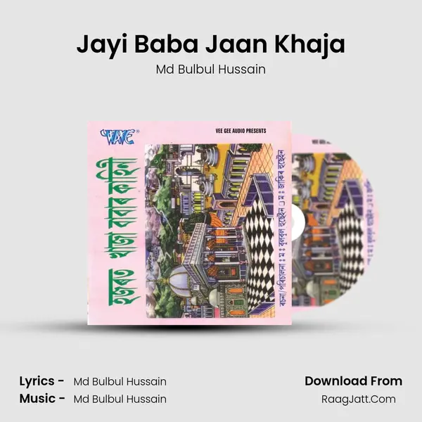 Jayi Baba Jaan Khaja Song mp3 | Md Bulbul Hussain