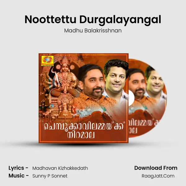 Noottettu Durgalayangal Song mp3 | Madhu Balakrisshnan