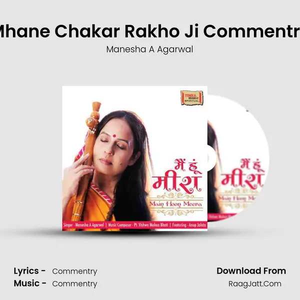 Mhane Chakar Rakho Ji Commentry mp3 song