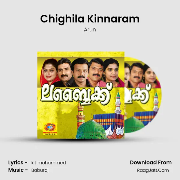 Chighila Kinnaram Song mp3 | Arun