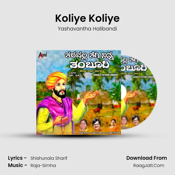 Koliye Koliye mp3 song