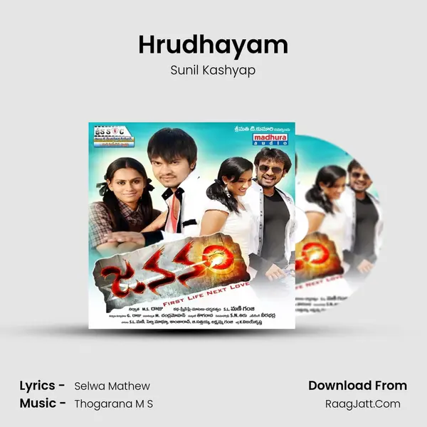 Hrudhayam Song mp3 | Sunil Kashyap