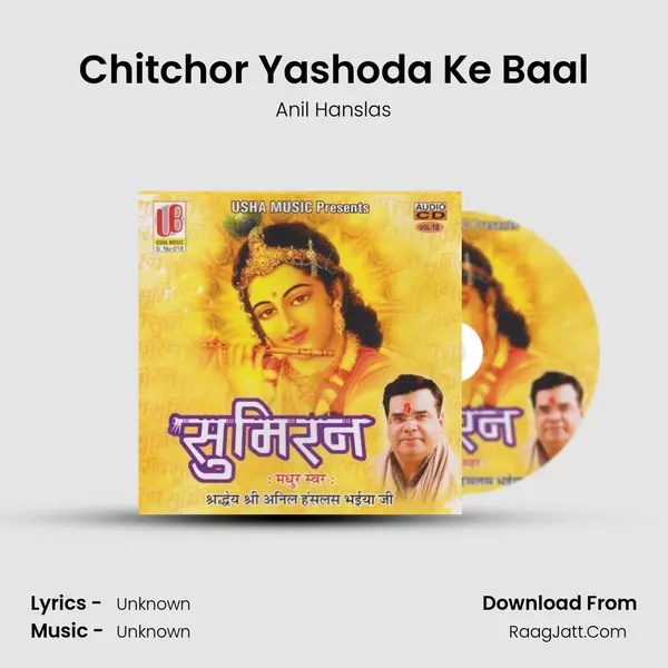 Chitchor Yashoda Ke Baal Song mp3 | Anil Hanslas