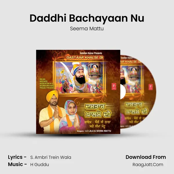 Daddhi Bachayaan Nu Song mp3 | Seema Mattu