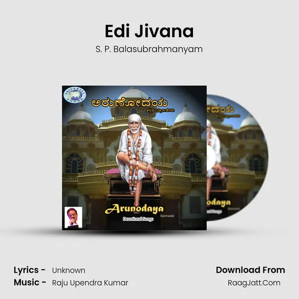 Edi Jivana Song mp3 | S. P. Balasubrahmanyam