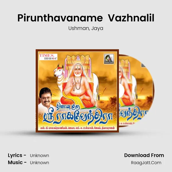 Pirunthavaname  Vazhnalil mp3 song