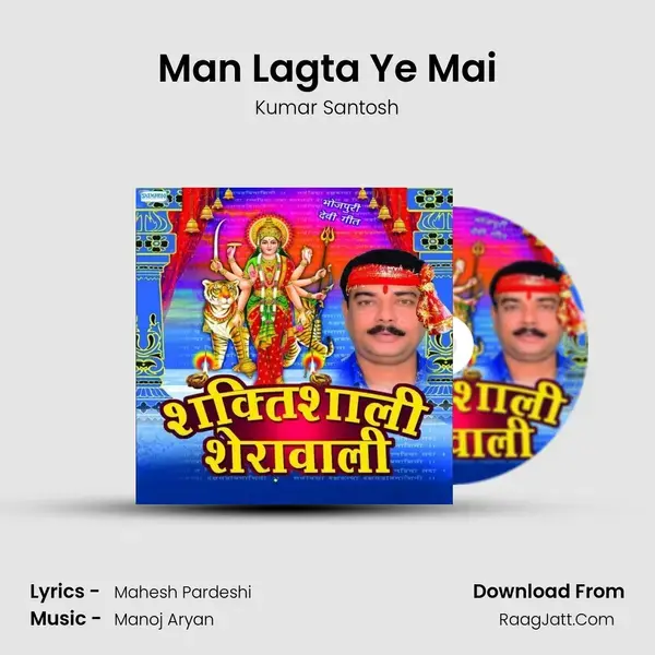 Man Lagta Ye Mai Song mp3 | Kumar Santosh