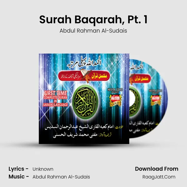 Surah Baqarah, Pt. 1 Song mp3 | Abdul Rahman Al-Sudais