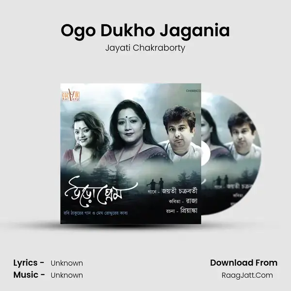 Ogo Dukho Jagania Song mp3 | Jayati Chakraborty