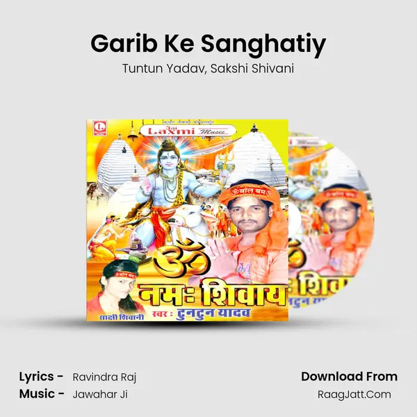 Garib Ke Sanghatiy Song mp3 | Tuntun Yadav