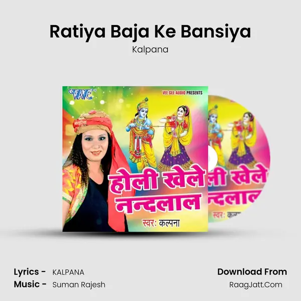 Ratiya Baja Ke Bansiya Song mp3 | Kalpana