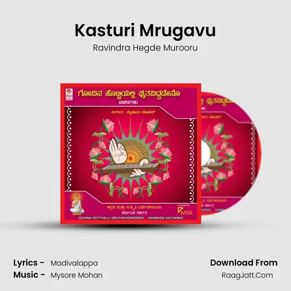 Kasturi Mrugavu Song mp3 | Ravindra Hegde Murooru