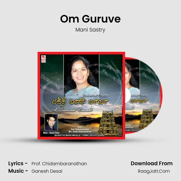 Om Guruve mp3 song