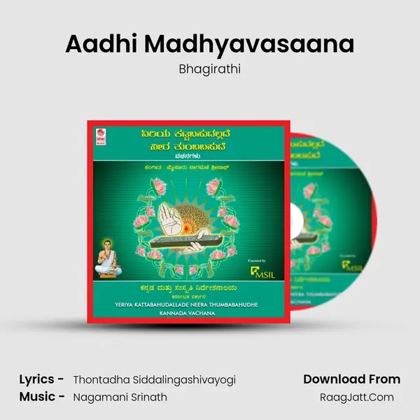 Aadhi Madhyavasaana mp3 song