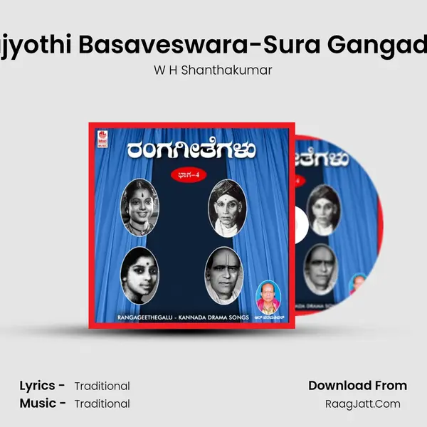 Jagajyothi Basaveswara-Sura Gangadhara mp3 song