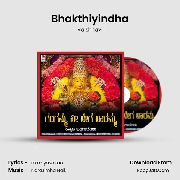 Bhakthiyindha Song mp3 | Vaishnavi