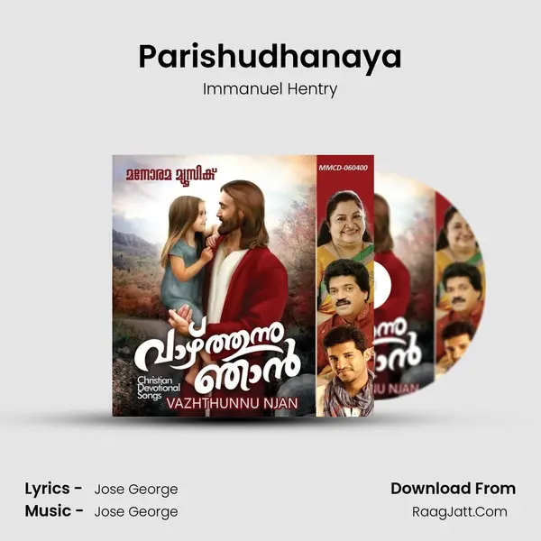 Parishudhanaya Song mp3 | Immanuel Hentry