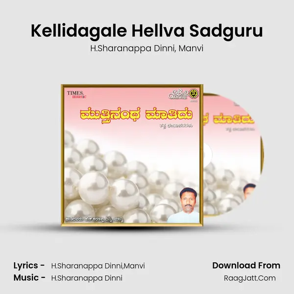 Kellidagale Hellva Sadguru mp3 song