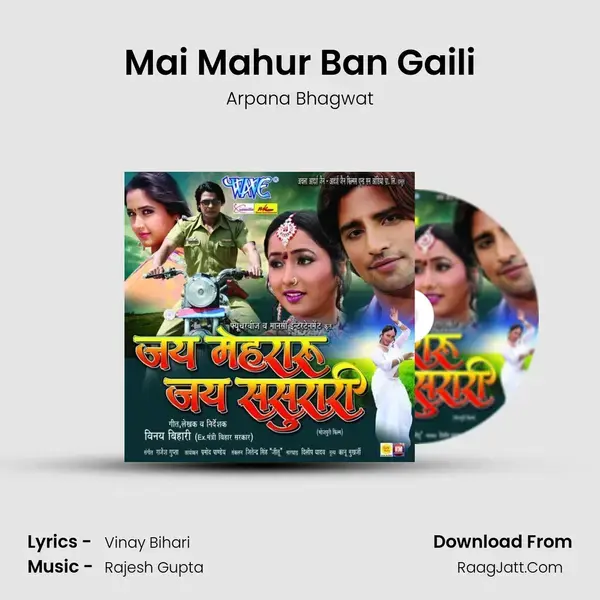 Mai Mahur Ban Gaili Song mp3 | Arpana Bhagwat