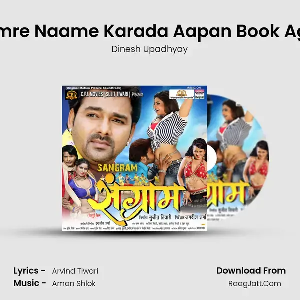 Hamre Naame Karada Aapan Book Agila Song mp3 | Dinesh Upadhyay